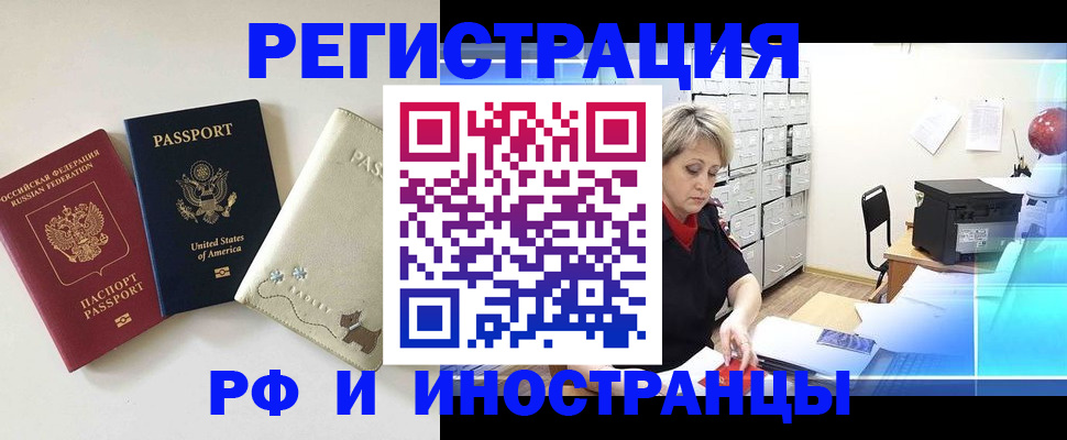 временная регистрация в квартире в Великом Устюге