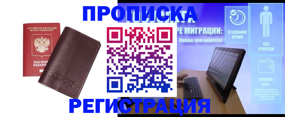 прописка регистрация в Великом Устюге