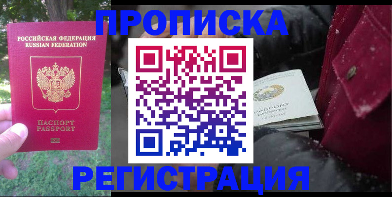 прописка для военкомата в Великом Устюге